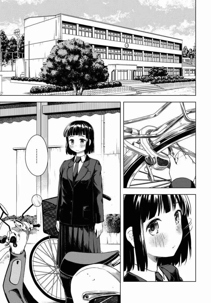 Super Cub chapter 1 page 15