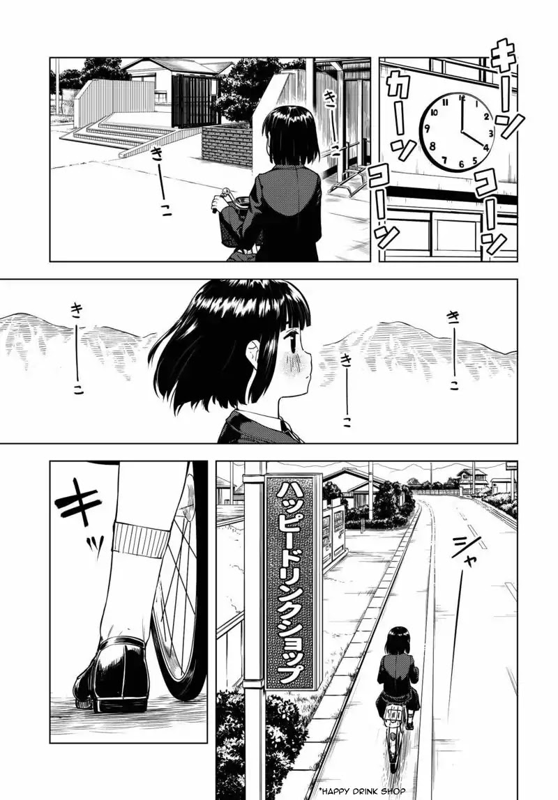 Super Cub chapter 1 page 17