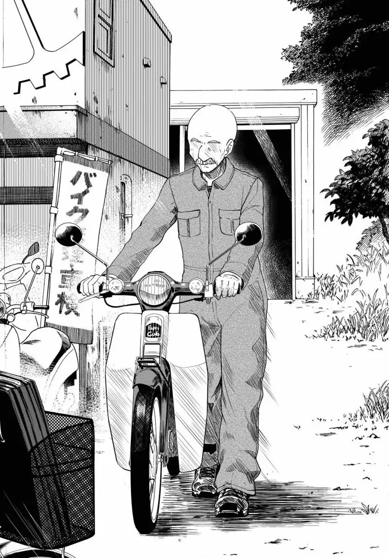 Super Cub chapter 1 page 22