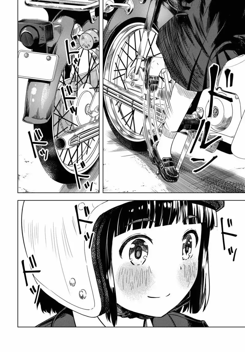 Super Cub chapter 1 page 38