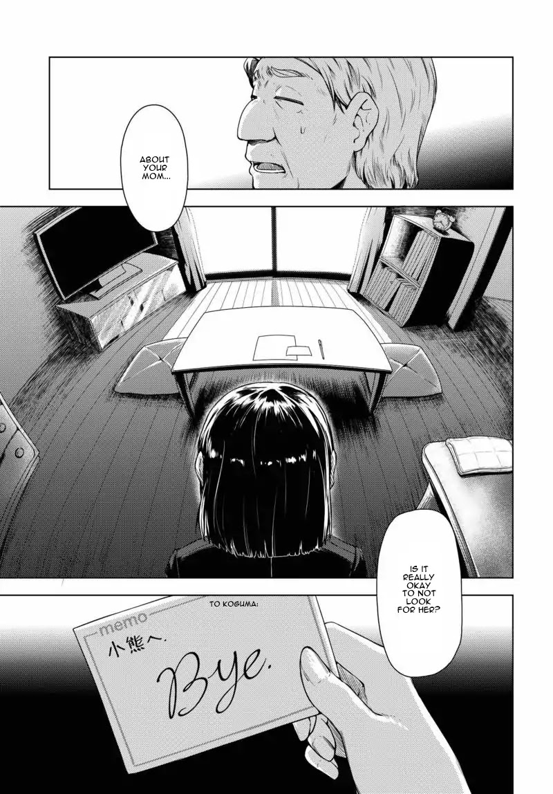 Super Cub chapter 1 page 7