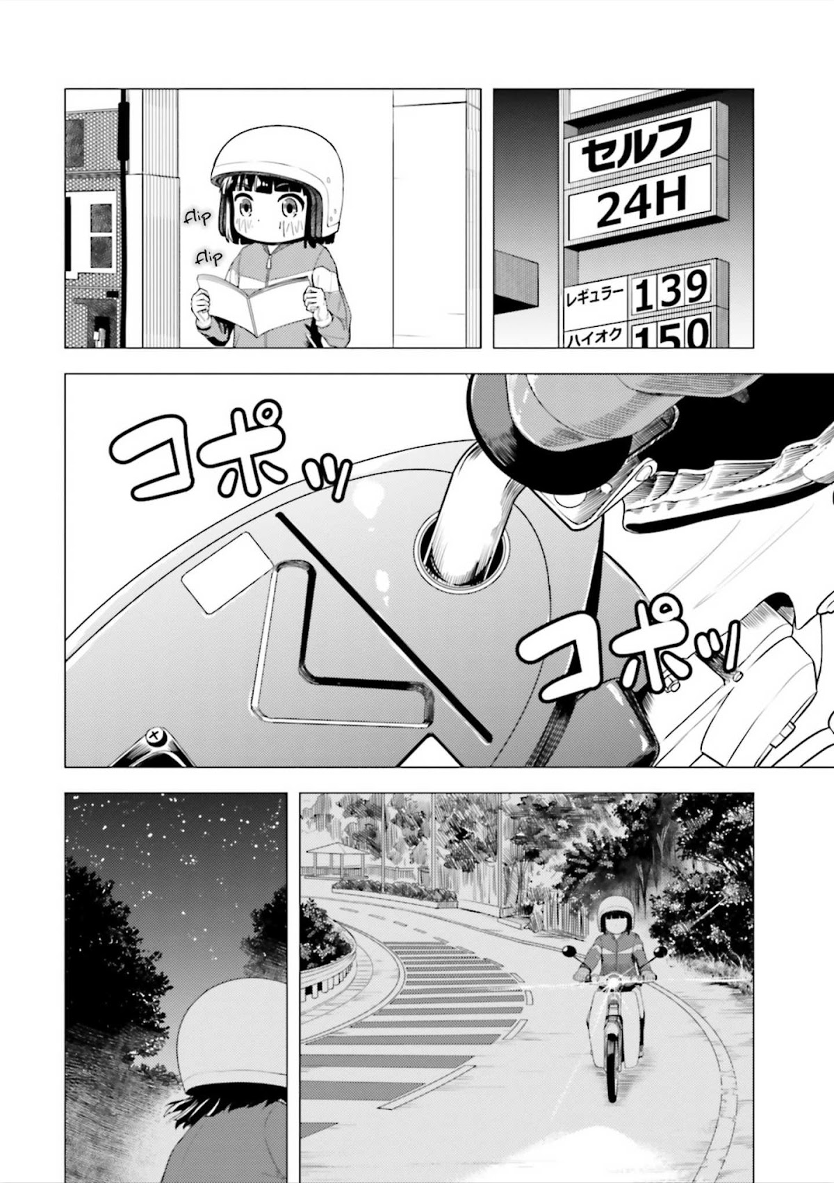 Super Cub chapter 2 page 24