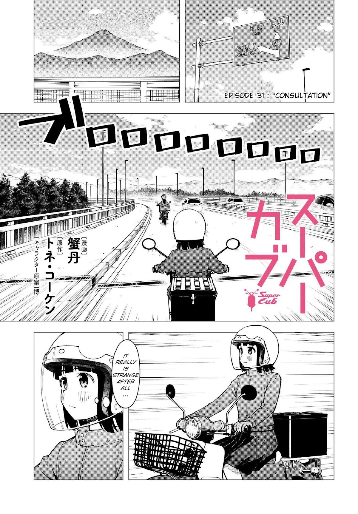 Super Cub chapter 31 page 1