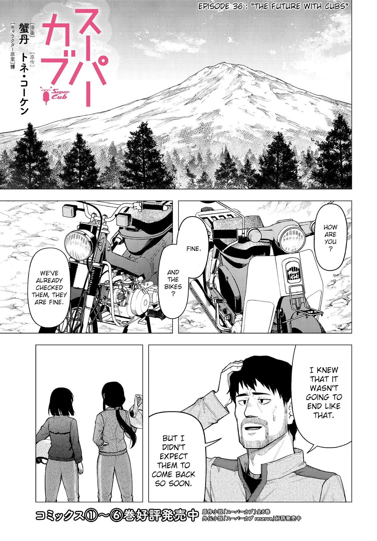 Super Cub chapter 36 page 1