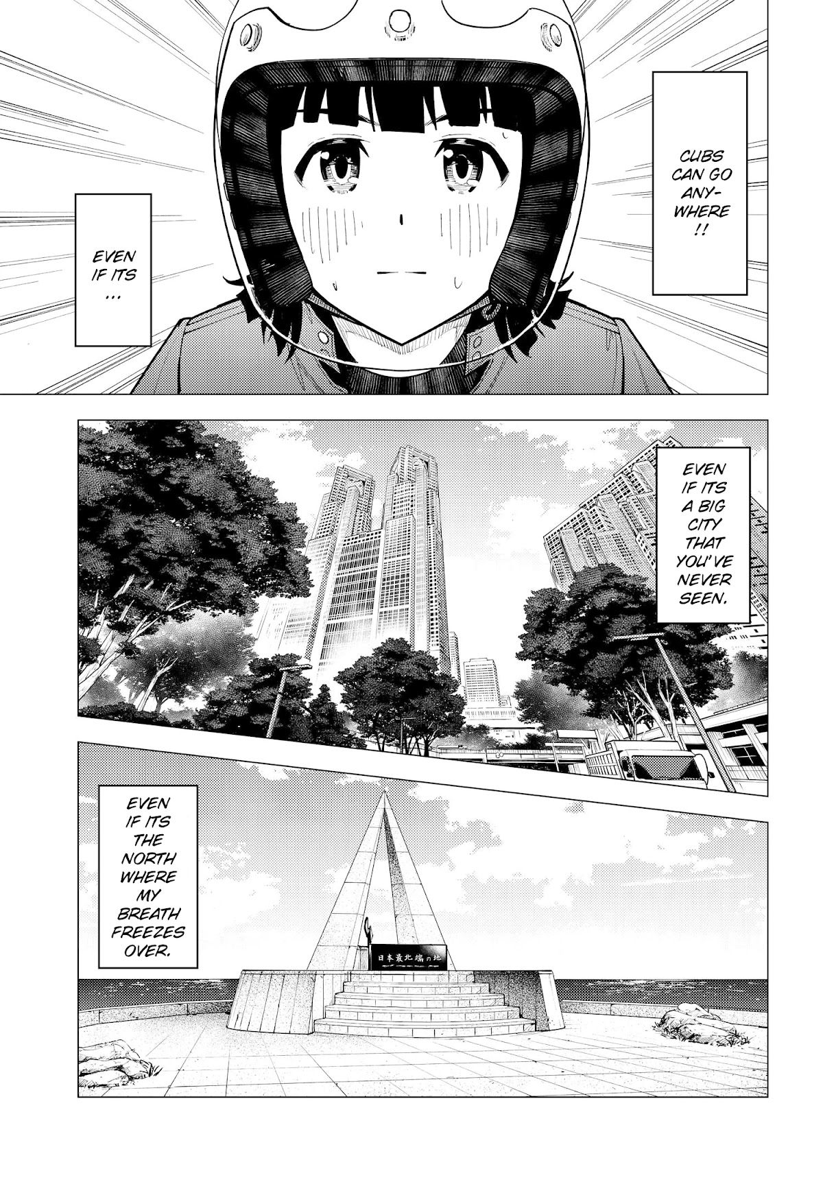 Super Cub chapter 36 page 20