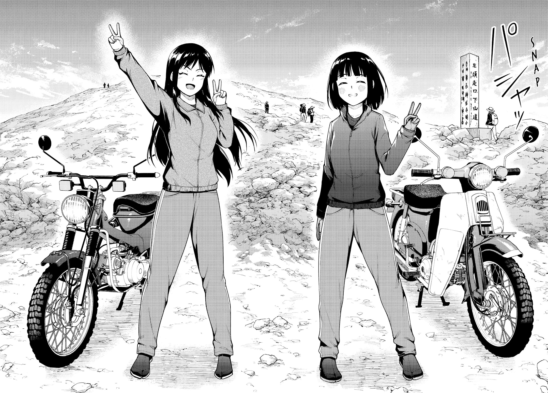 Super Cub chapter 36 page 24