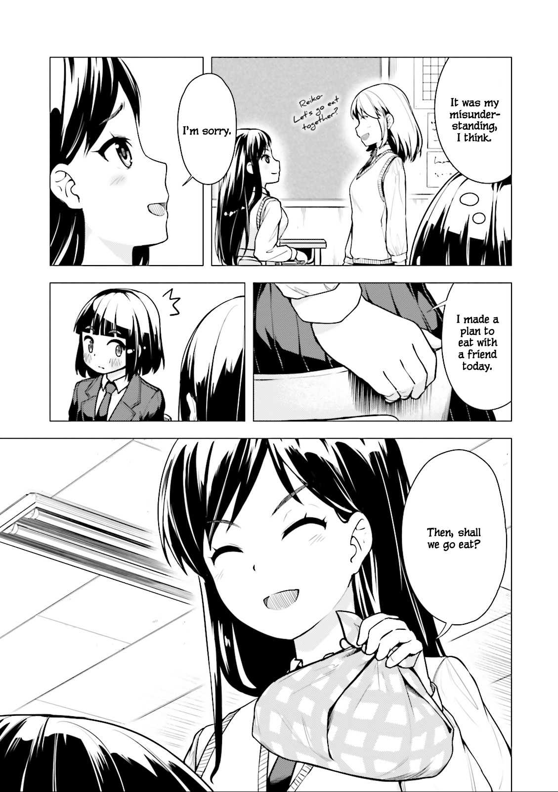 Super Cub chapter 4 page 17