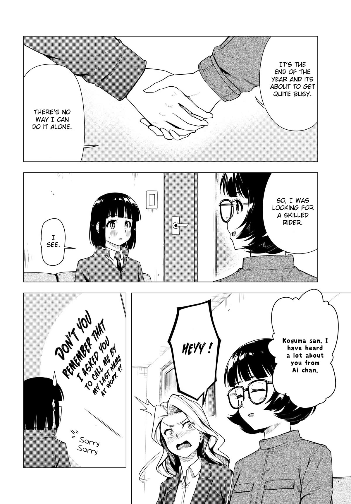 Super Cub chapter 44 page 12