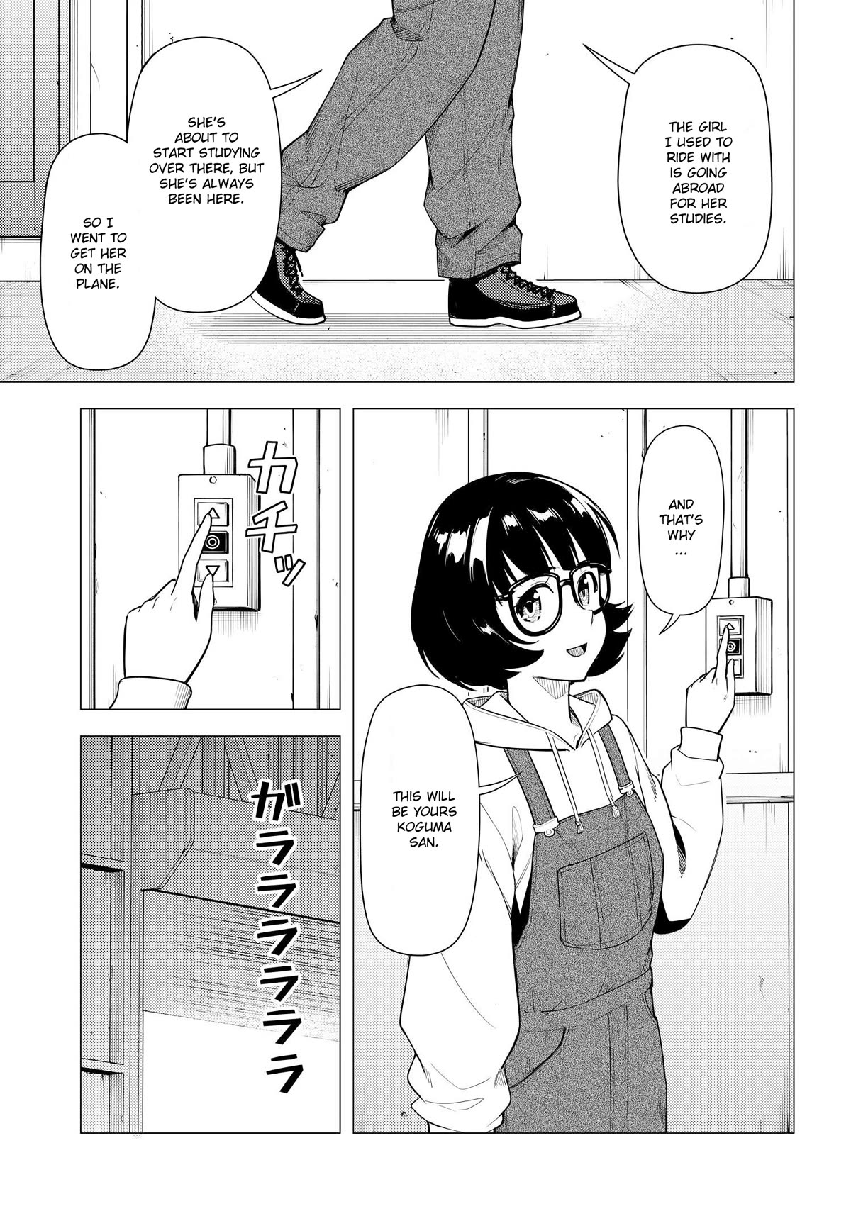 Super Cub chapter 44 page 17