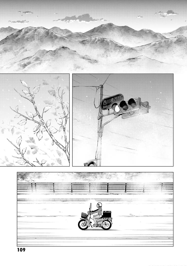 Super Cub chapter 46 page 13