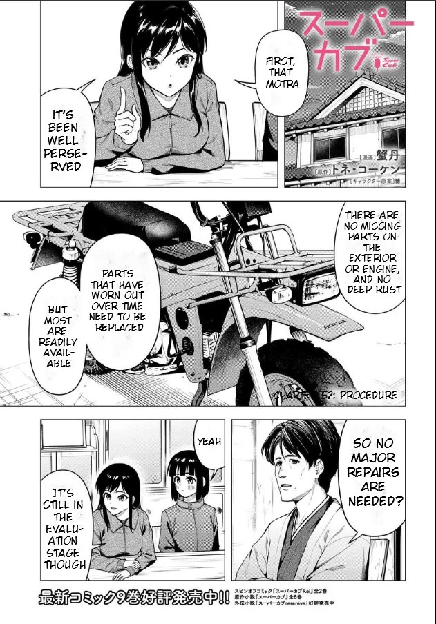 Super Cub chapter 52 page 1