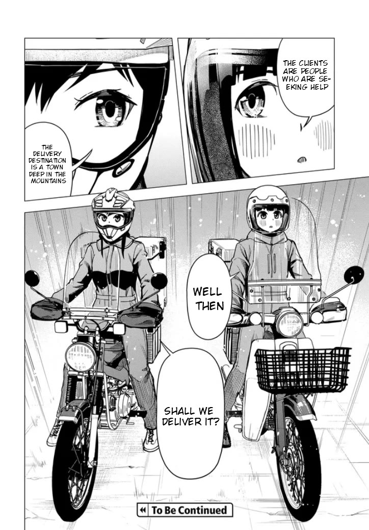 Super Cub chapter 54 page 32