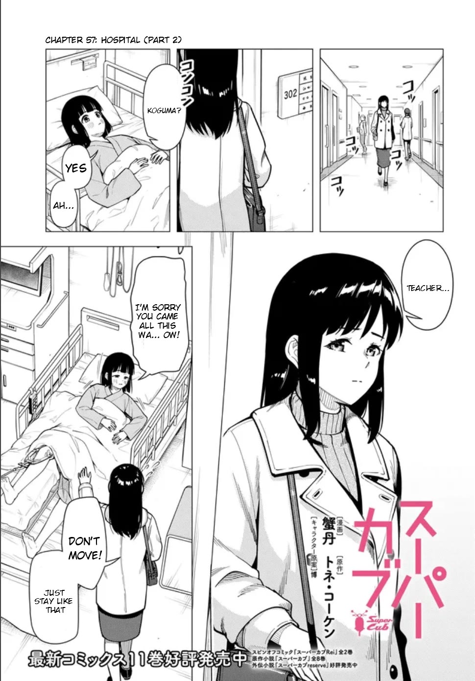 Super Cub chapter 57.2 page 2