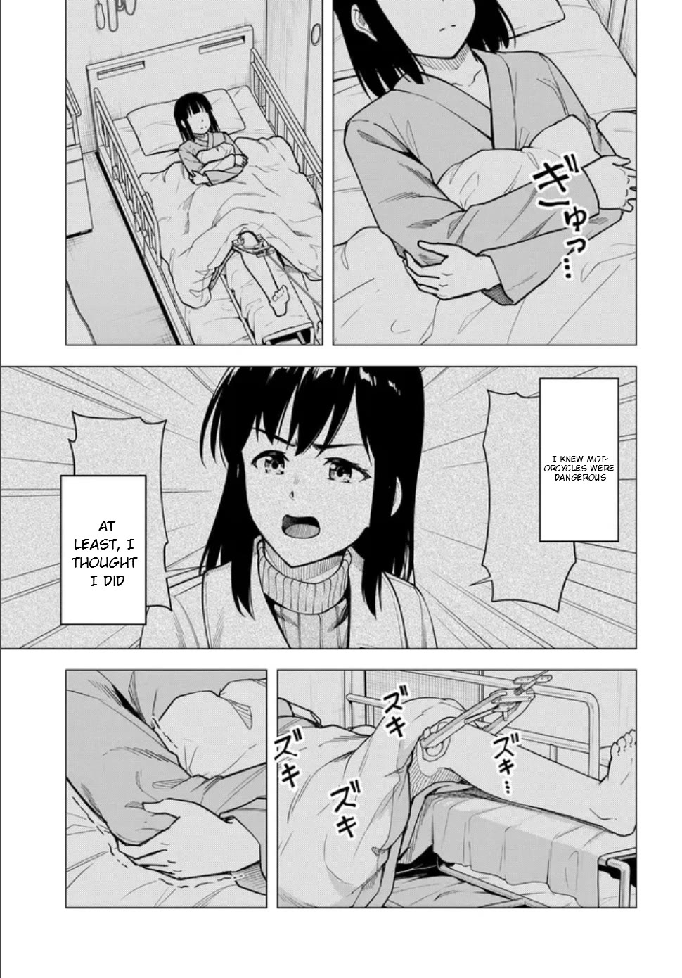 Super Cub chapter 57.2 page 20