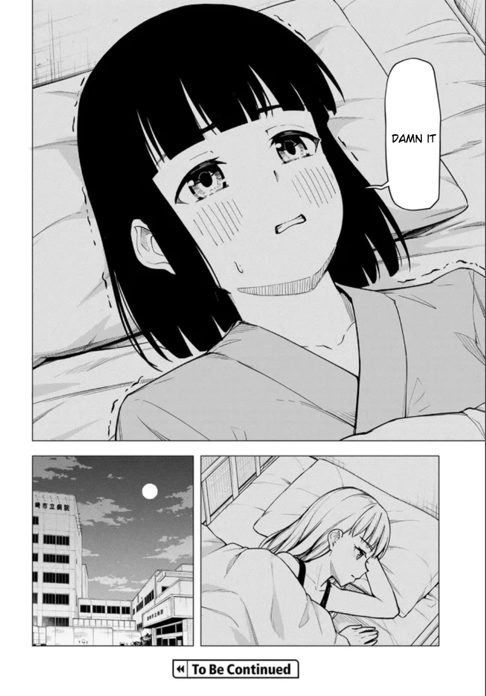 Super Cub chapter 57.2 page 21