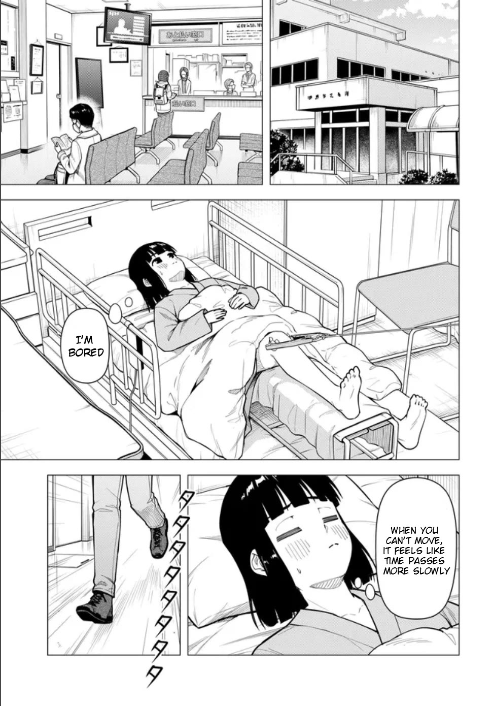 Super Cub chapter 57.2 page 8