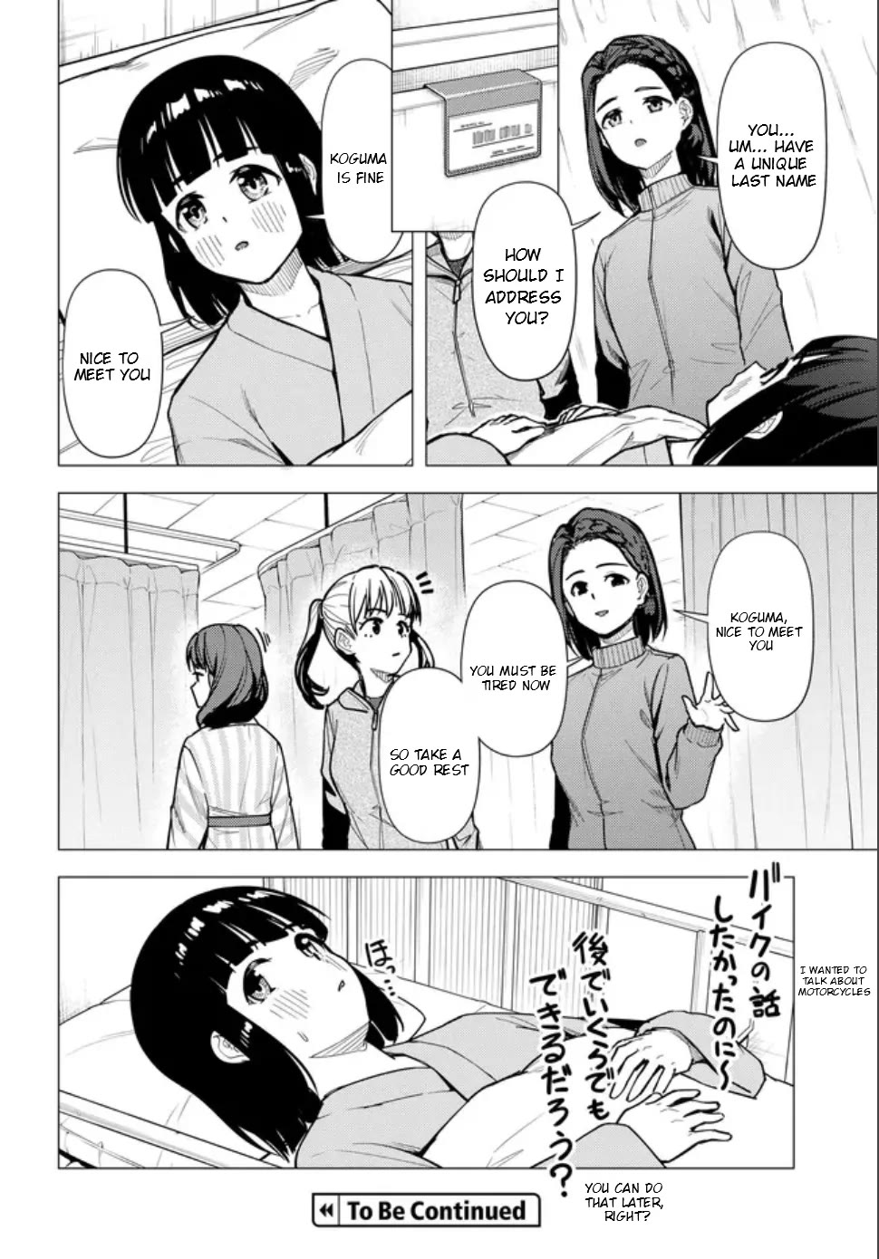 Super Cub chapter 57 page 25