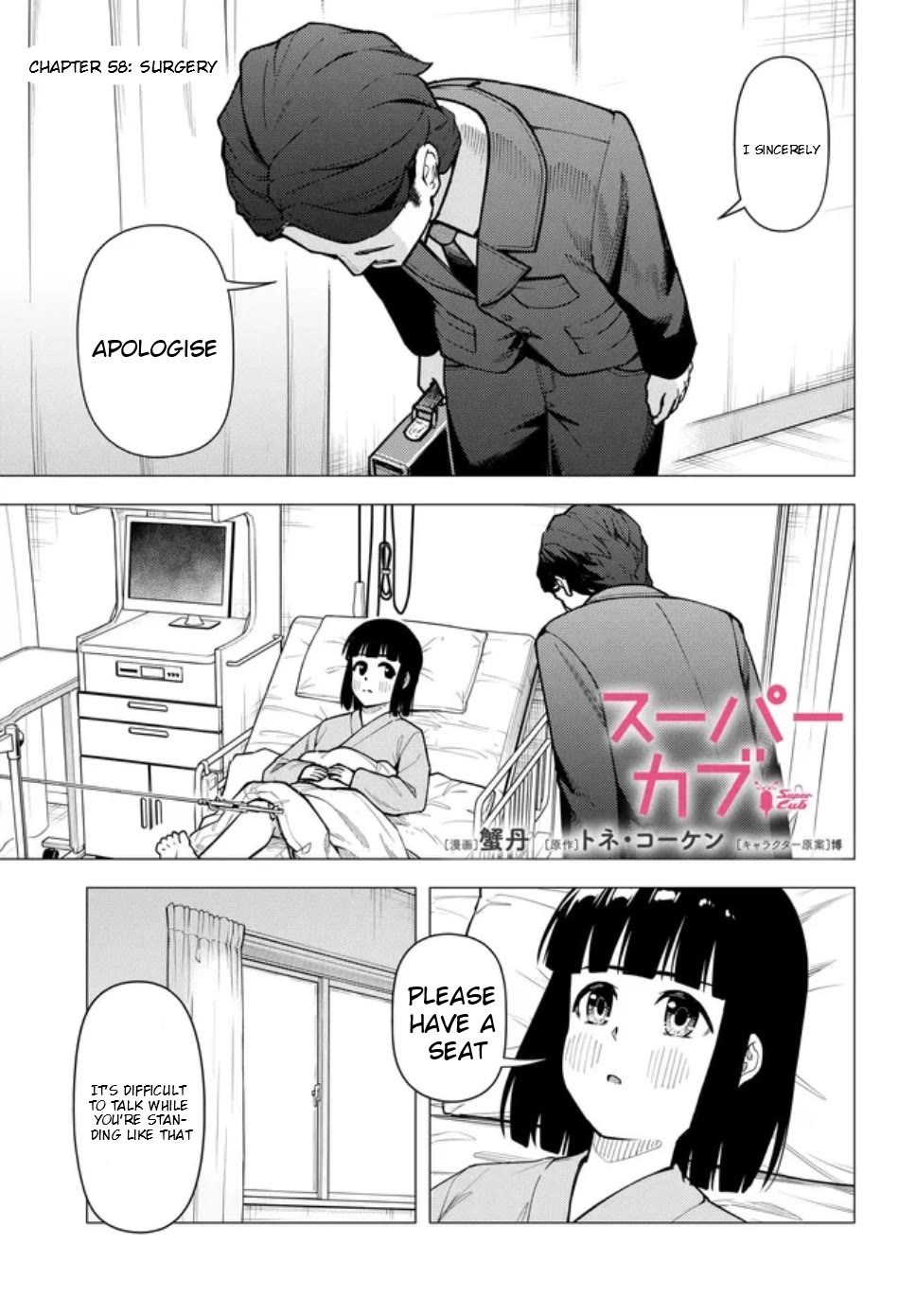 Super Cub chapter 58 page 2