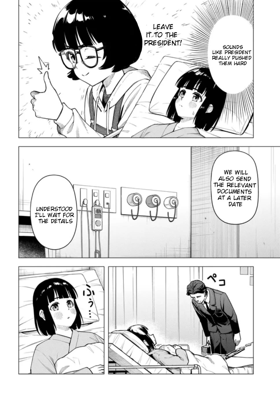 Super Cub chapter 58 page 7