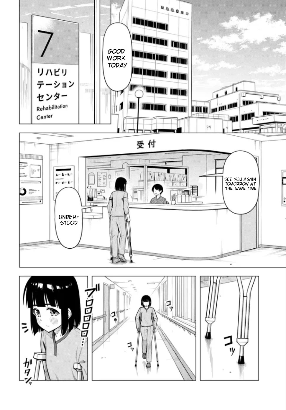 Super Cub chapter 59.1 page 12