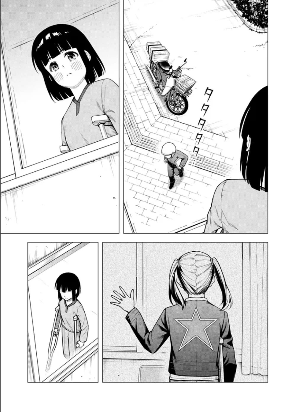 Super Cub chapter 59.1 page 13