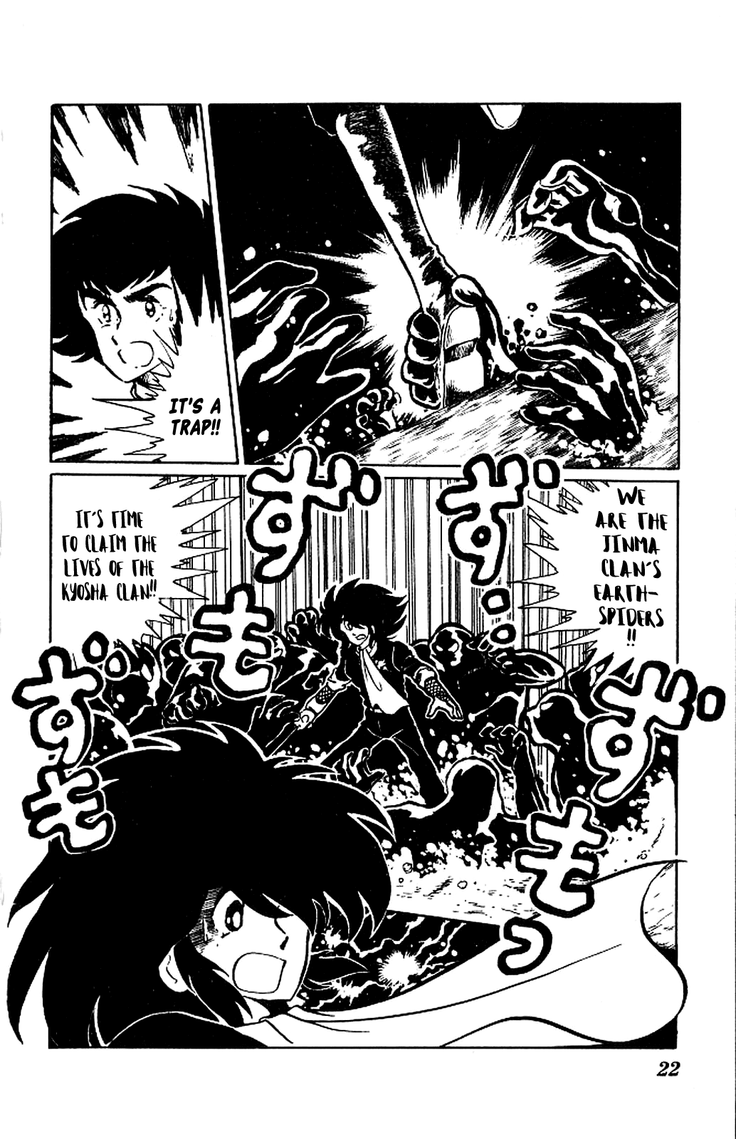 Super Ninja Dan chapter 1 page 21