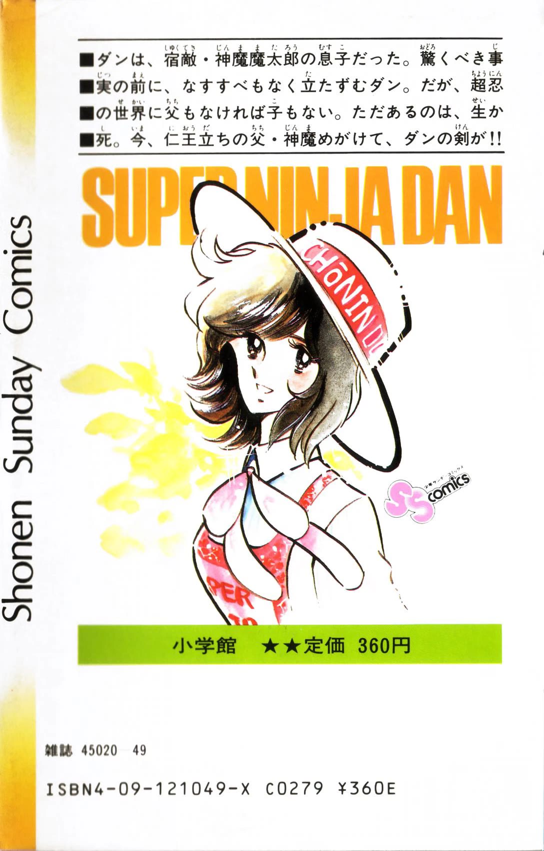 Super Ninja Dan chapter 47 page 50