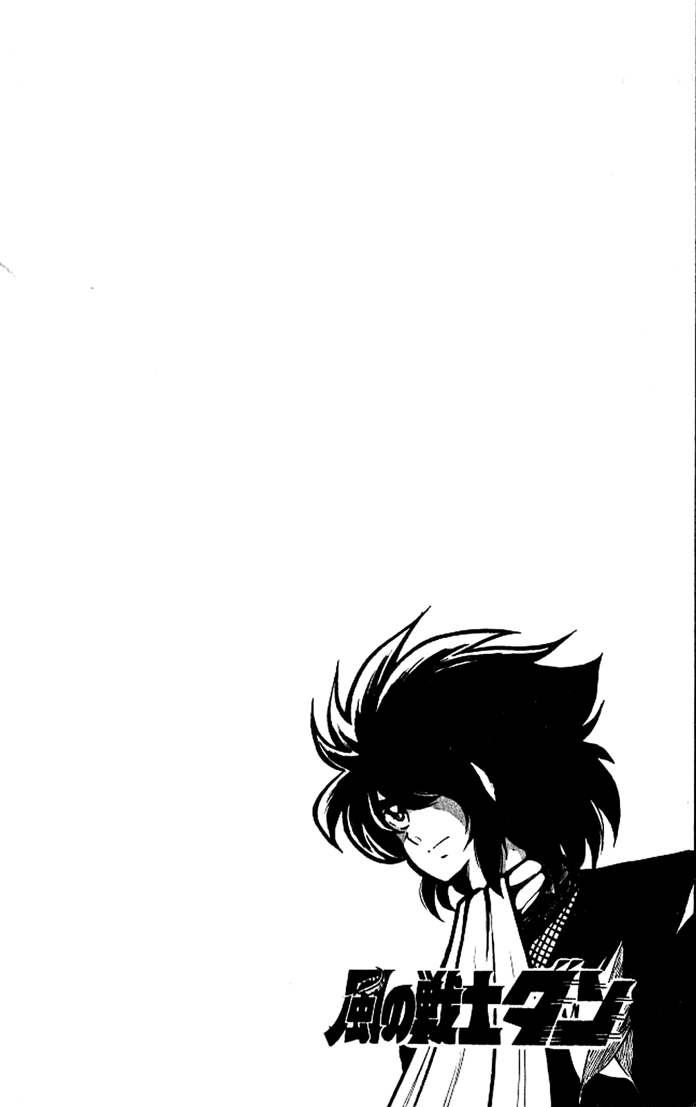 Super Ninja Dan chapter 5 page 36