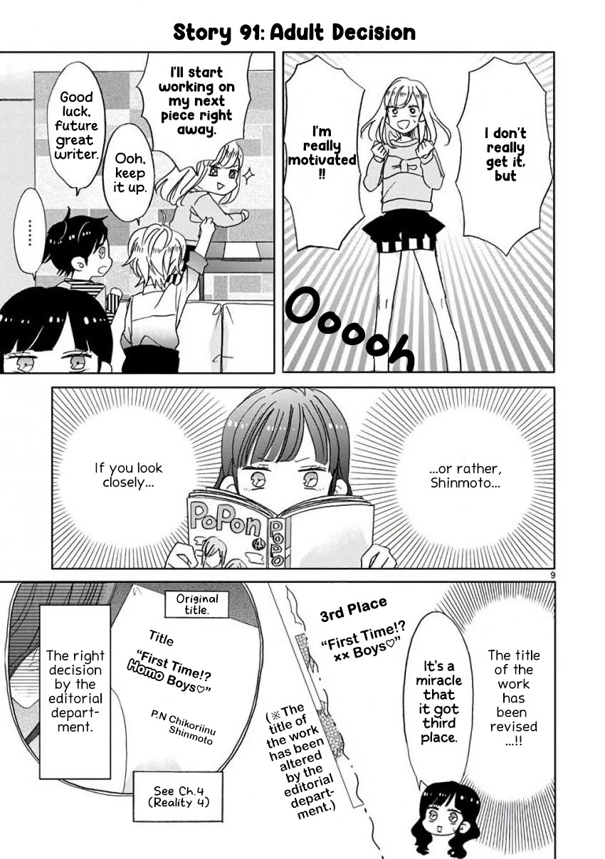 Super Seisyun Brothers chapter 10 page 9