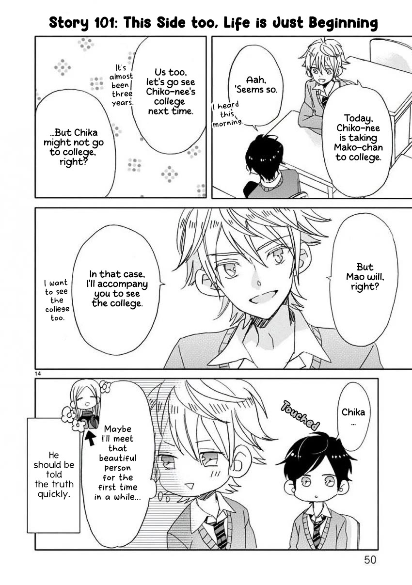 Super Seisyun Brothers chapter 11 page 14