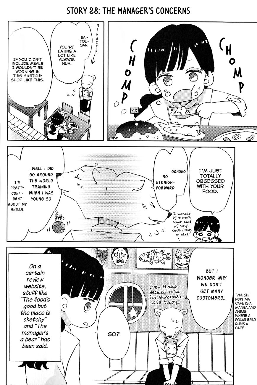 Super Seisyun Brothers chapter 3 page 12