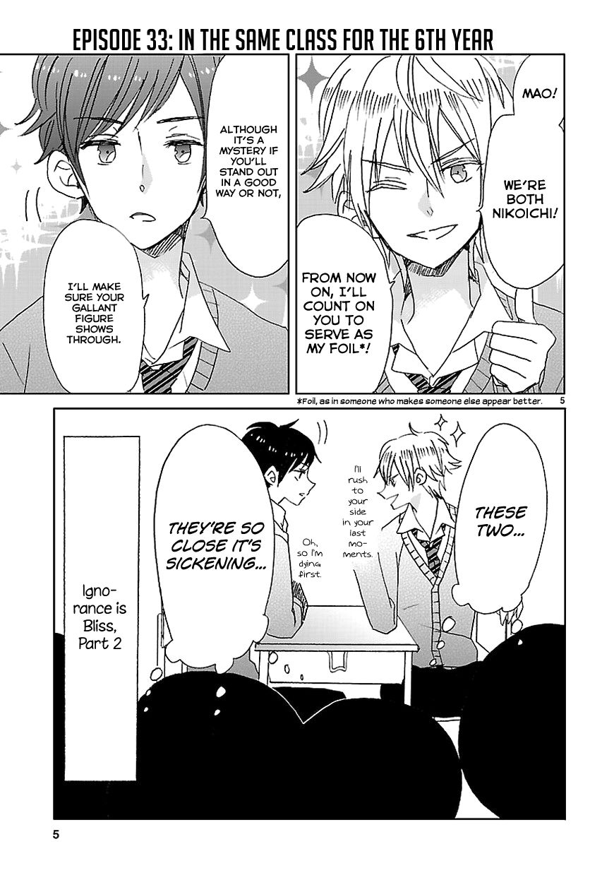 Super Seisyun Brothers chapter 4 page 5