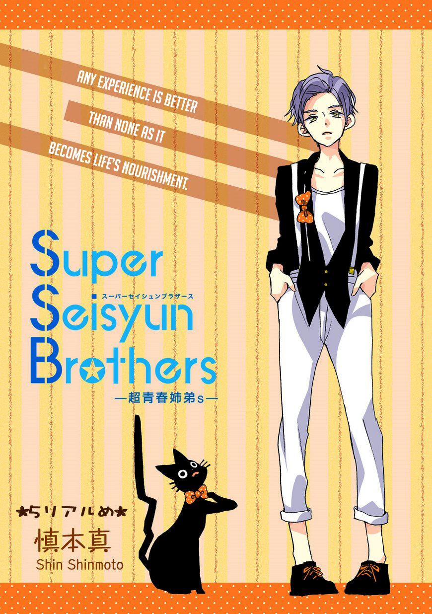 Super Seisyun Brothers chapter 5 page 1