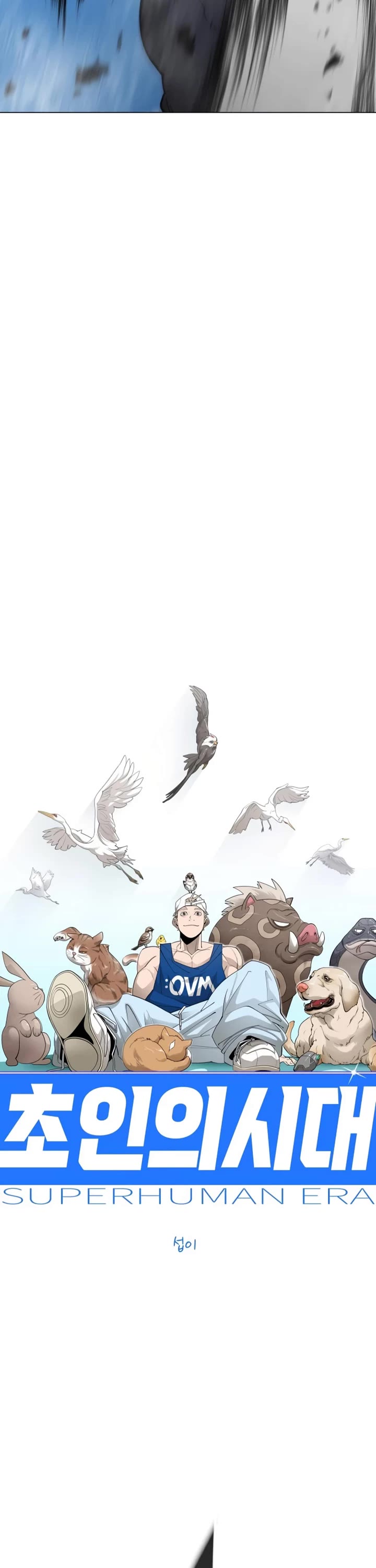 Superhuman Era chapter 217 page 6