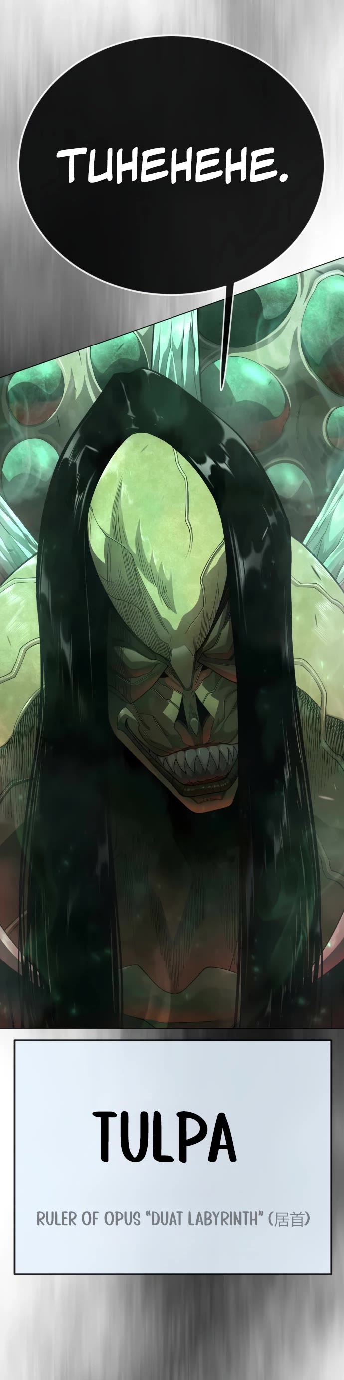 Superhuman Era chapter 218 page 23