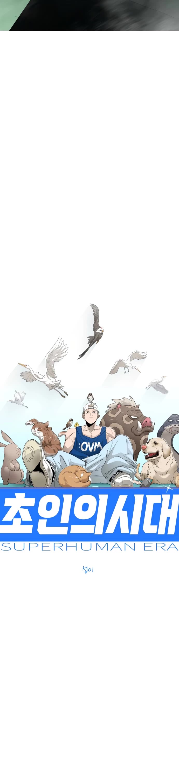 Superhuman Era chapter 218 page 8