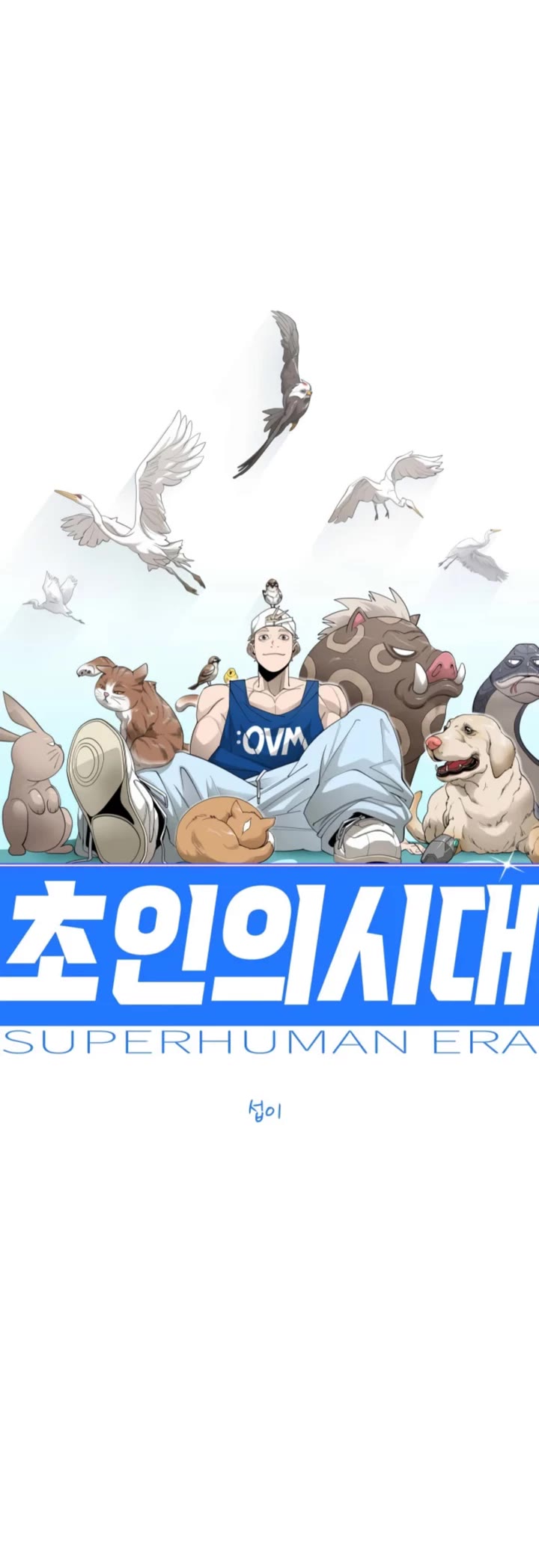 Superhuman Era chapter 219 page 9