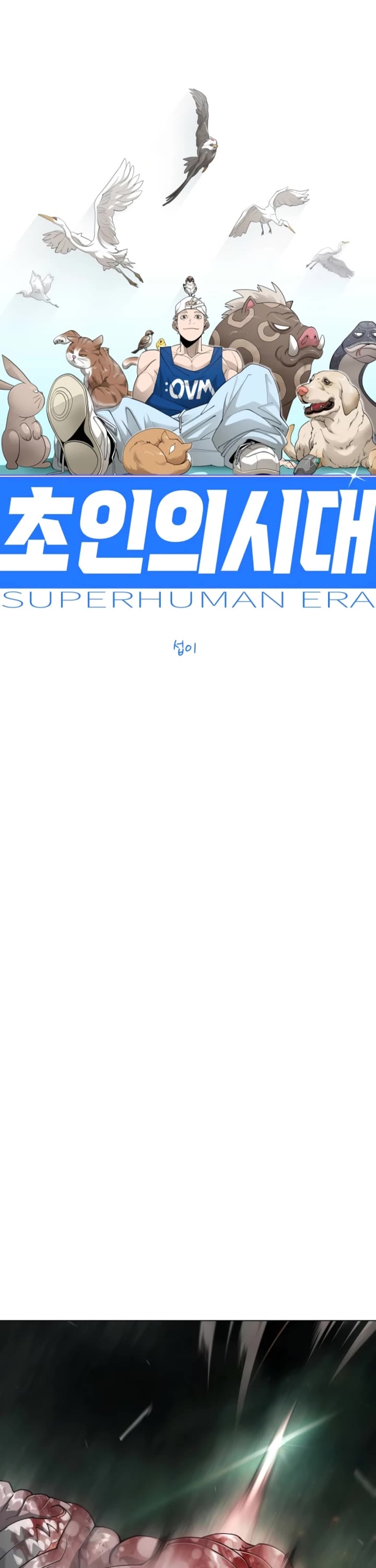 Superhuman Era chapter 221 page 8