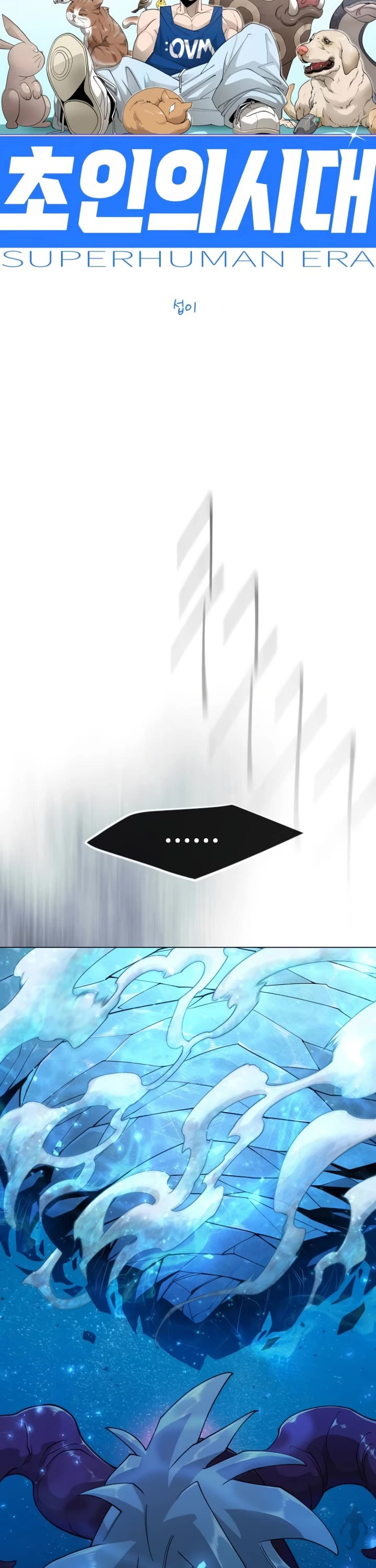 Superhuman Era chapter 224 page 7