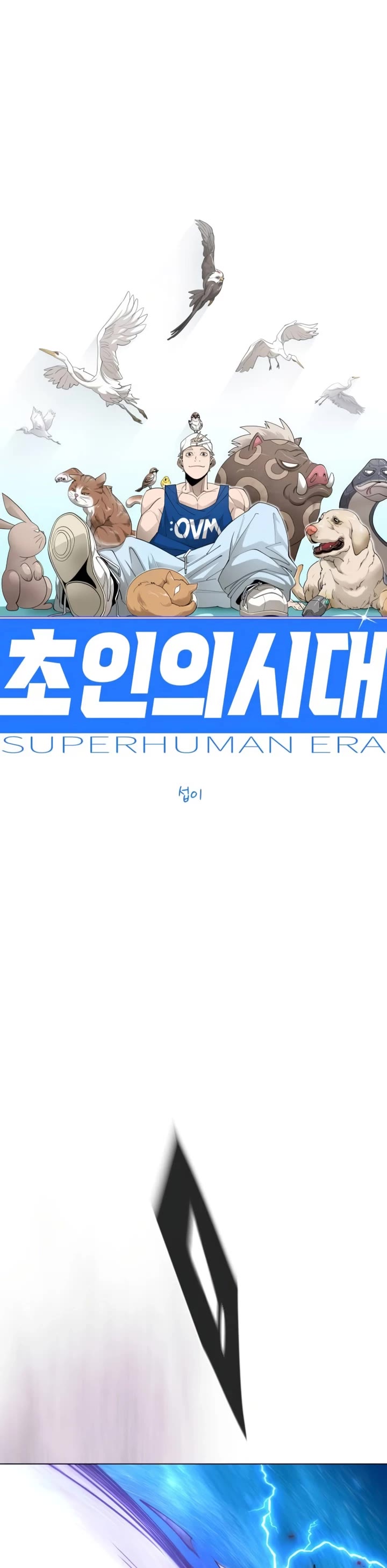 Superhuman Era chapter 225 page 8