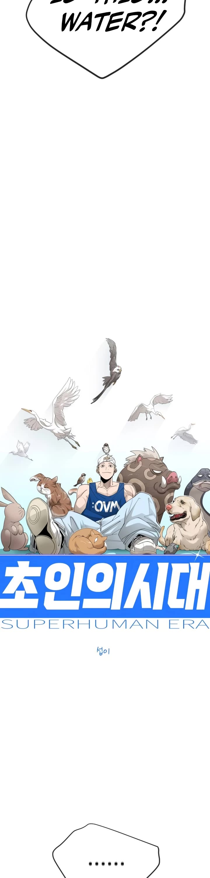 Superhuman Era chapter 226 page 7