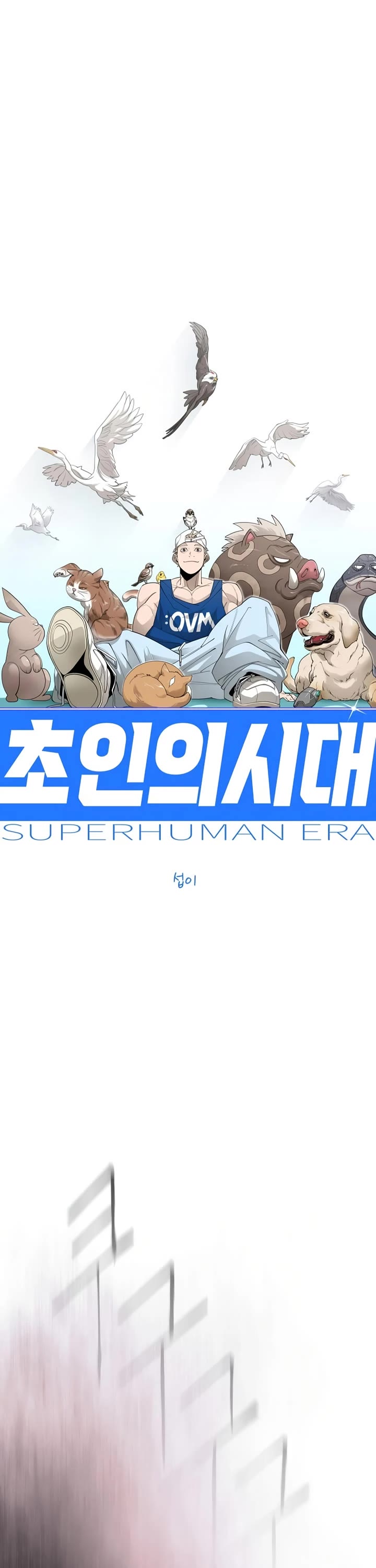 Superhuman Era chapter 239 page 7