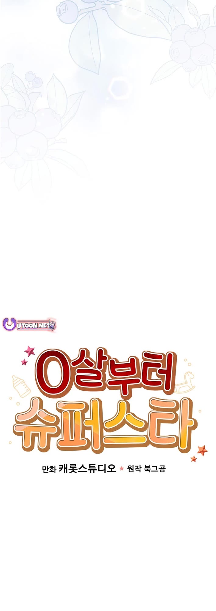 Superstar From Age 0 chapter 59 page 18