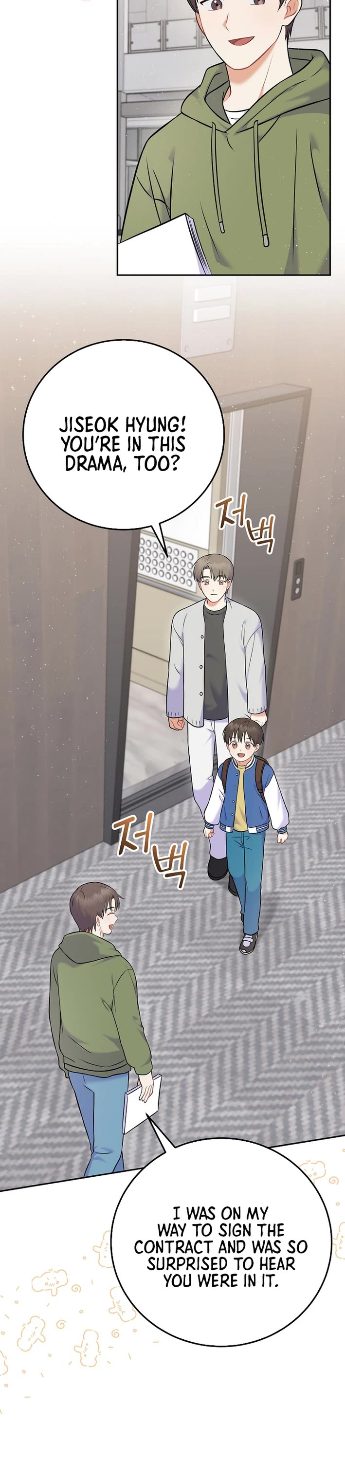 Superstar From Age 0 chapter 59 page 24