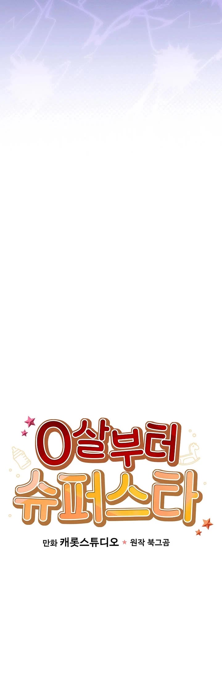 Superstar From Age 0 chapter 82 page 21