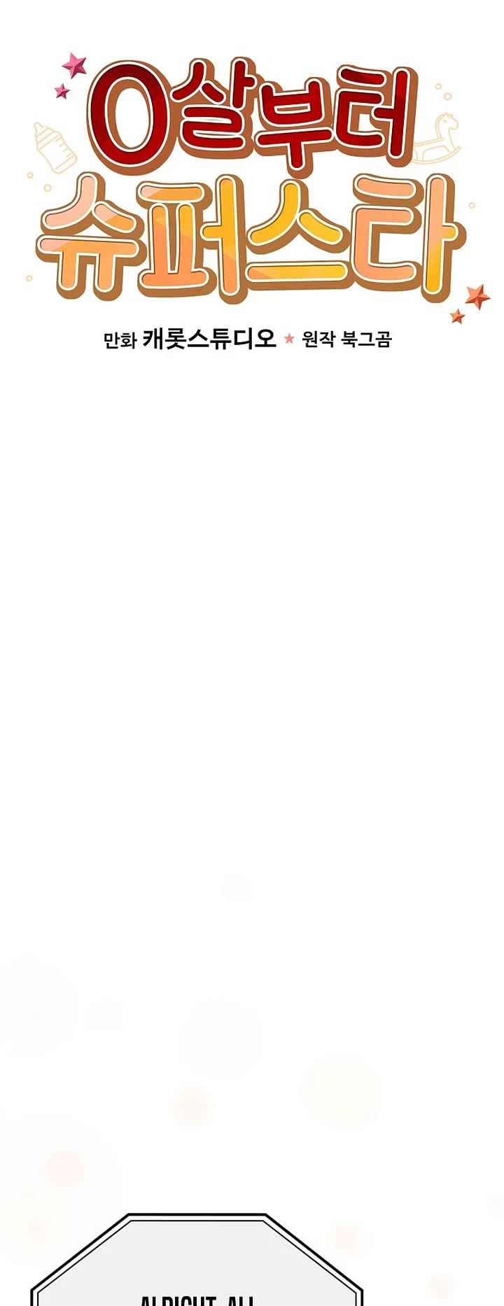 Superstar From Age 0 chapter 83 page 9