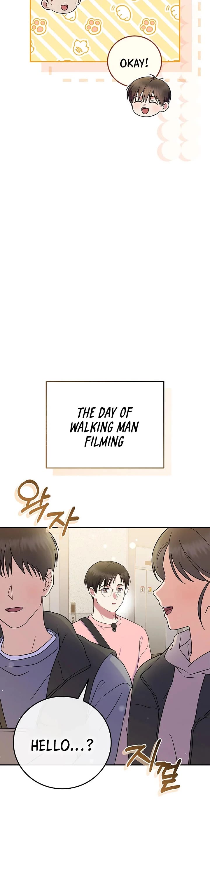 Superstar From Age 0 chapter 84 page 17