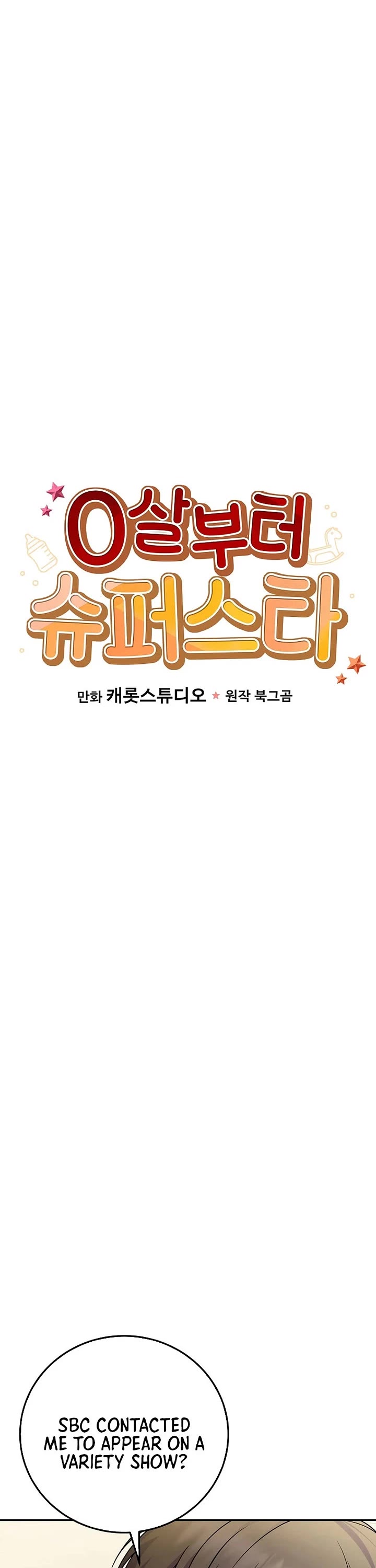 Superstar From Age 0 chapter 84 page 9