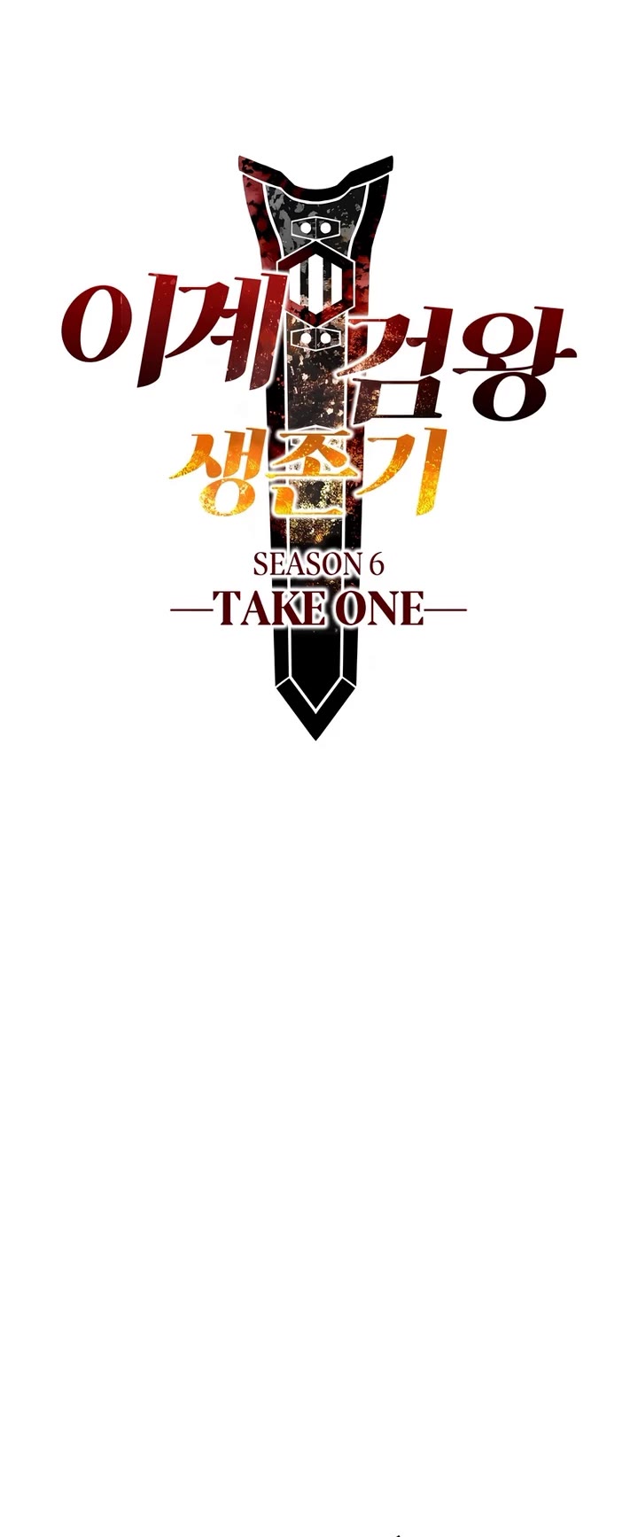 Survival Story of a Sword King in a Fantasy World chapter 276 page 26