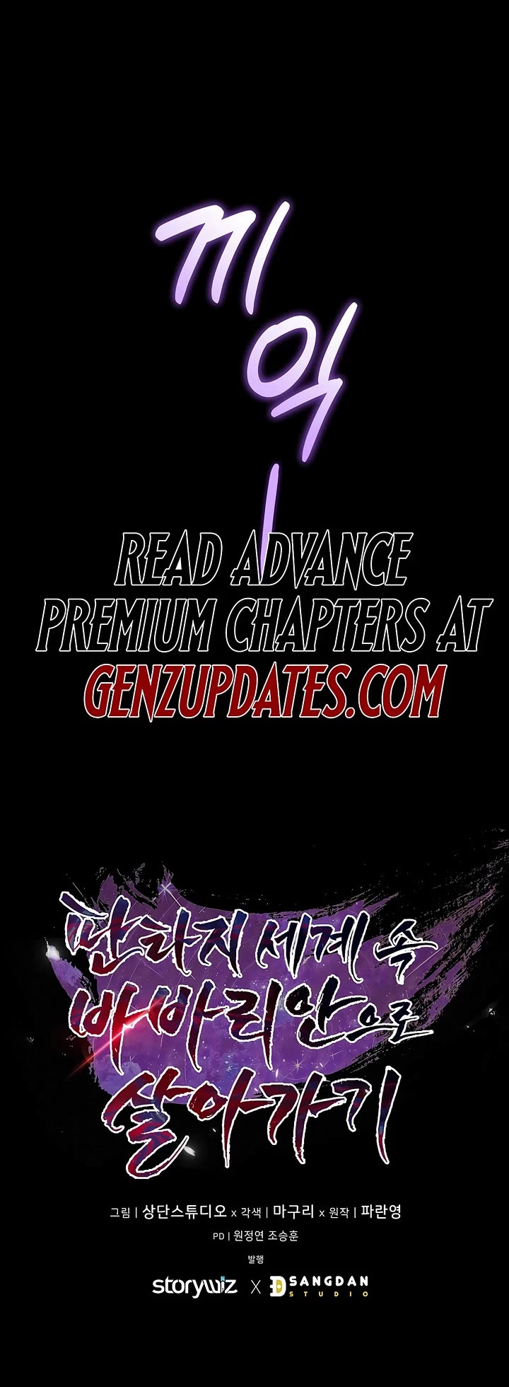 Surviving as a Barbarian in a Fantasy World chapter 1 page 88